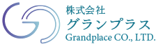 株式会社グランプラス